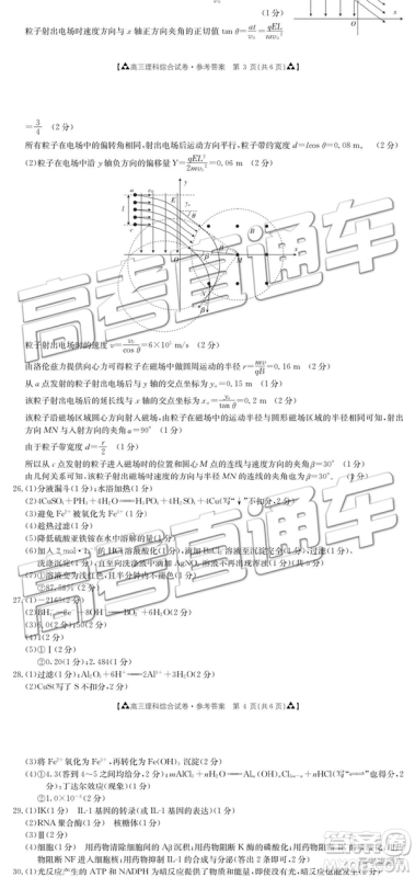 2019年广东金太阳5月联考文理综试题及参考答案