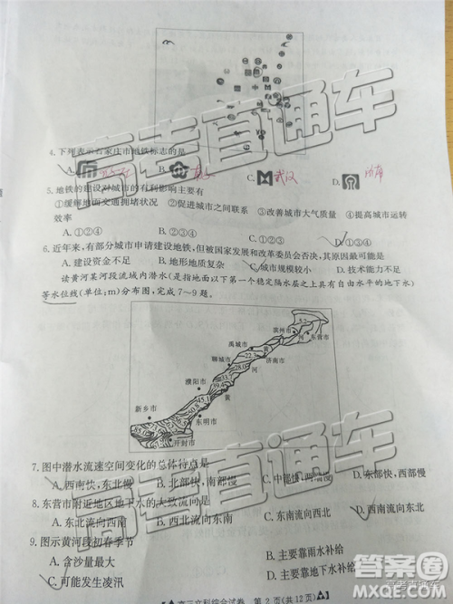 2019年广东金太阳5月联考文理综试题及参考答案