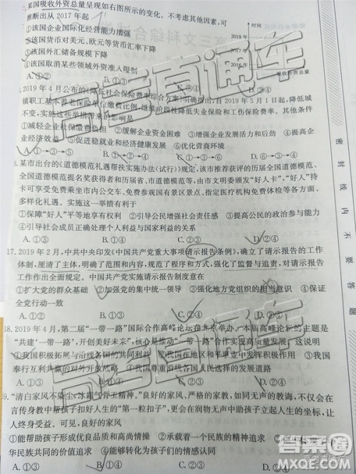 2019年广东金太阳5月联考文理综试题及参考答案 2019年广东金太阳5月联考文理综试题及参考答案