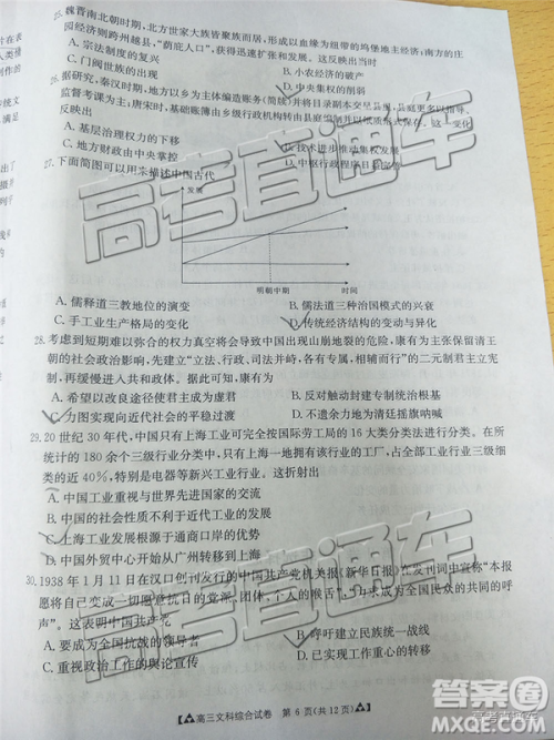 2019年广东金太阳5月联考文理综试题及参考答案