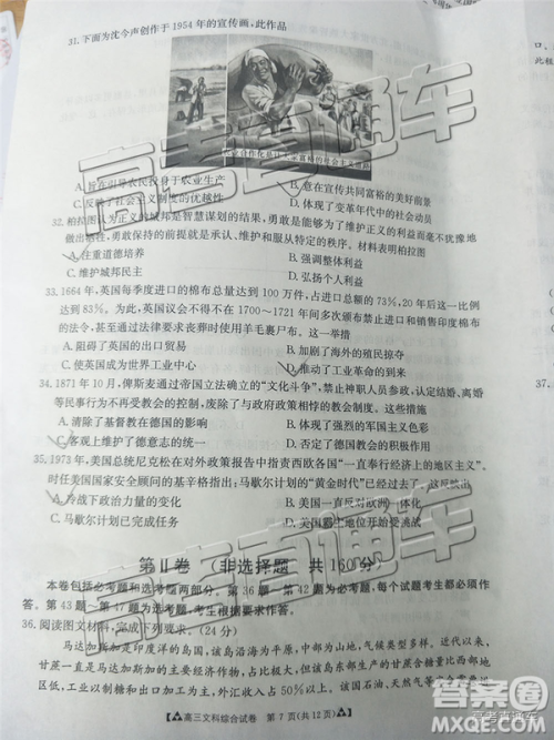 2019年广东金太阳5月联考文理综试题及参考答案