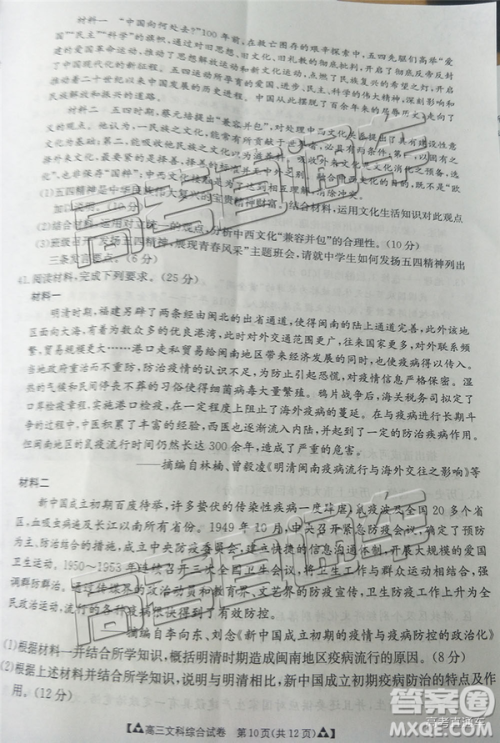 2019年广东金太阳5月联考文理综试题及参考答案 2019年广东金太阳5月联考文理综试题及参考答案