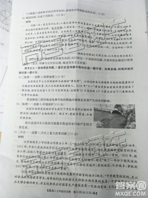 2019年广东金太阳5月联考文理综试题及参考答案 2019年广东金太阳5月联考文理综试题及参考答案