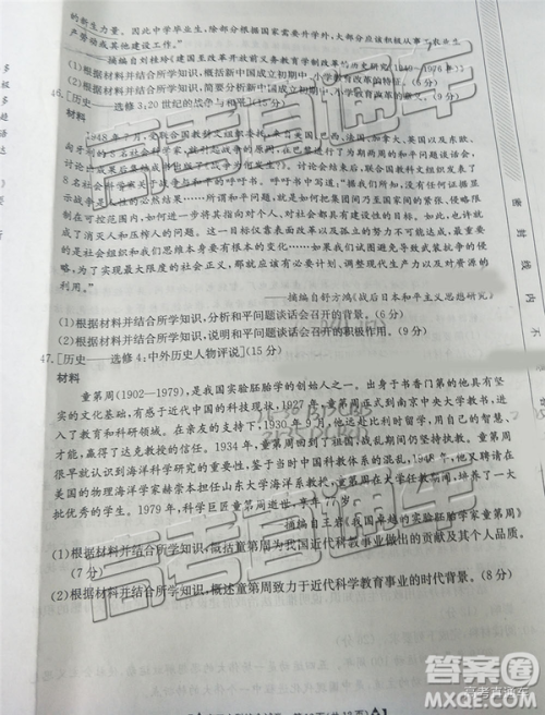 2019年广东金太阳5月联考文理综试题及参考答案 2019年广东金太阳5月联考文理综试题及参考答案