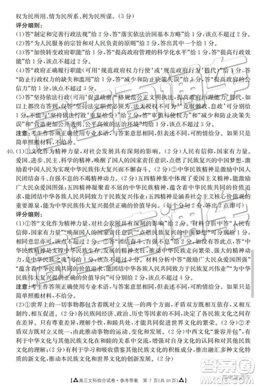 2019年广东金太阳5月联考文理综试题及参考答案 2019年广东金太阳5月联考文理综试题及参考答案