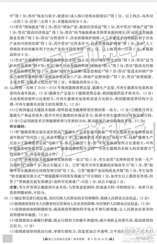 2019年广东金太阳5月联考文理综试题及参考答案 2019年广东金太阳5月联考文理综试题及参考答案