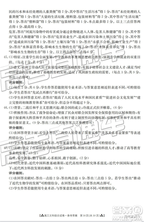 2019年广东金太阳5月联考文理综试题及参考答案 2019年广东金太阳5月联考文理综试题及参考答案