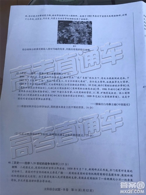 2019年晋城三模文科综合试题及参考答案