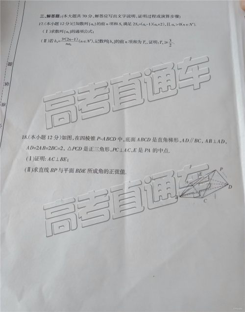 2019年太原二模理科数学试题及参考答案 2019年太原二模理科数学试题及参考答案