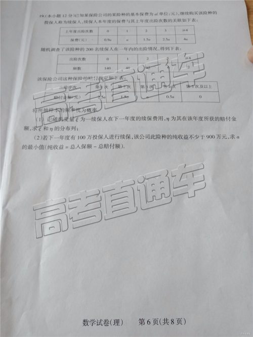 2019年太原二模理科数学试题及参考答案 2019年太原二模理科数学试题及参考答案