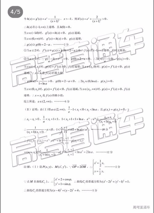 2019年太原二模理科数学试题及参考答案 2019年太原二模理科数学试题及参考答案