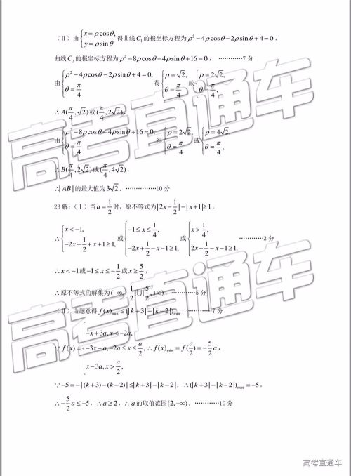 2019年太原二模理科数学试题及参考答案 2019年太原二模理科数学试题及参考答案