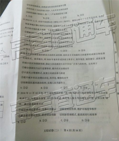 2019年太原二模文理综试题及参考答案 2019年太原二模文理综试题及参考答案