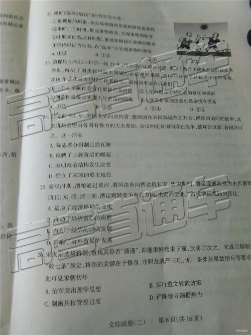 2019年太原二模文理综试题及参考答案 2019年太原二模文理综试题及参考答案