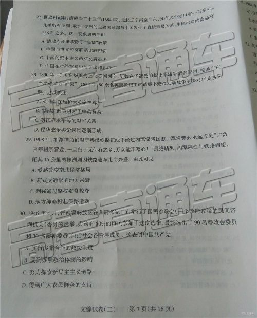 2019年太原二模文理综试题及参考答案 2019年太原二模文理综试题及参考答案