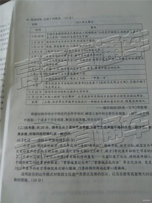 2019年太原二模文理综试题及参考答案 2019年太原二模文理综试题及参考答案