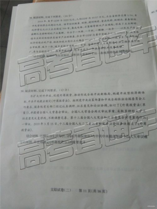 2019年太原二模文理综试题及参考答案 2019年太原二模文理综试题及参考答案