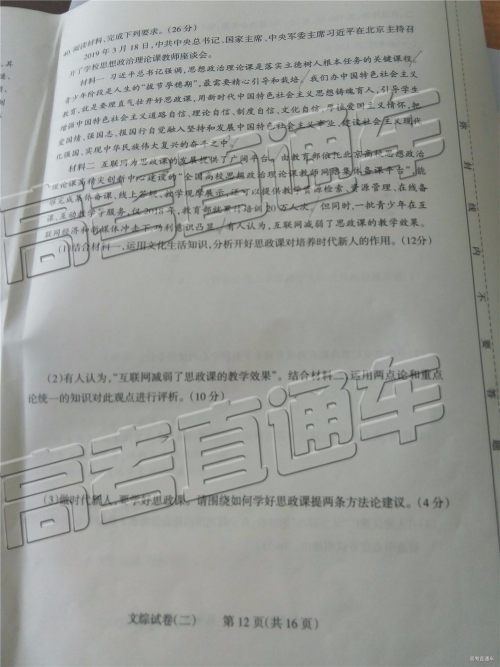 2019年太原二模文理综试题及参考答案 2019年太原二模文理综试题及参考答案