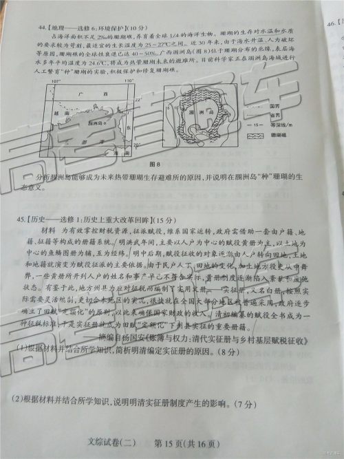 2019年太原二模文理综试题及参考答案 2019年太原二模文理综试题及参考答案