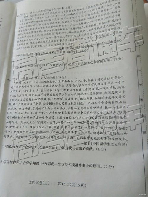 2019年太原二模文理综试题及参考答案 2019年太原二模文理综试题及参考答案