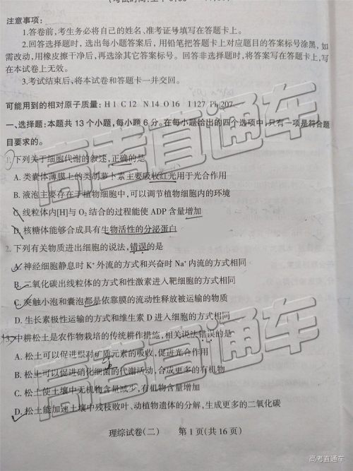 2019年太原二模文理综试题及参考答案 2019年太原二模文理综试题及参考答案