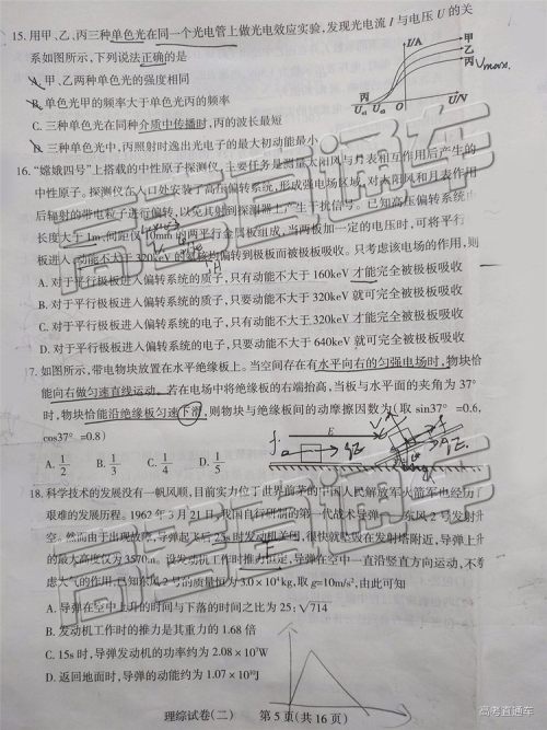 2019年太原二模文理综试题及参考答案 2019年太原二模文理综试题及参考答案