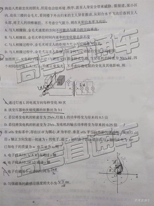 2019年太原二模文理综试题及参考答案 2019年太原二模文理综试题及参考答案