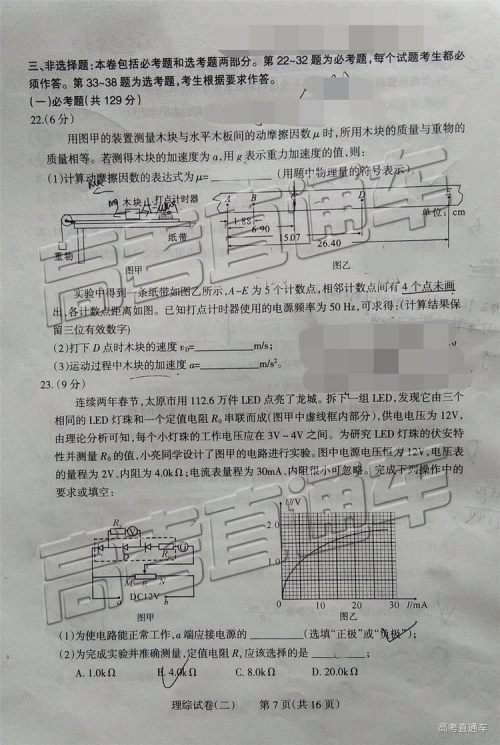 2019年太原二模文理综试题及参考答案 2019年太原二模文理综试题及参考答案