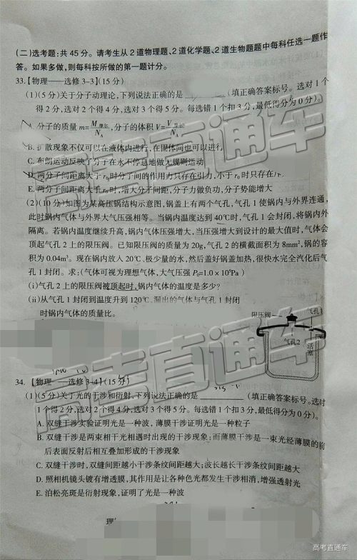 2019年太原二模文理综试题及参考答案 2019年太原二模文理综试题及参考答案