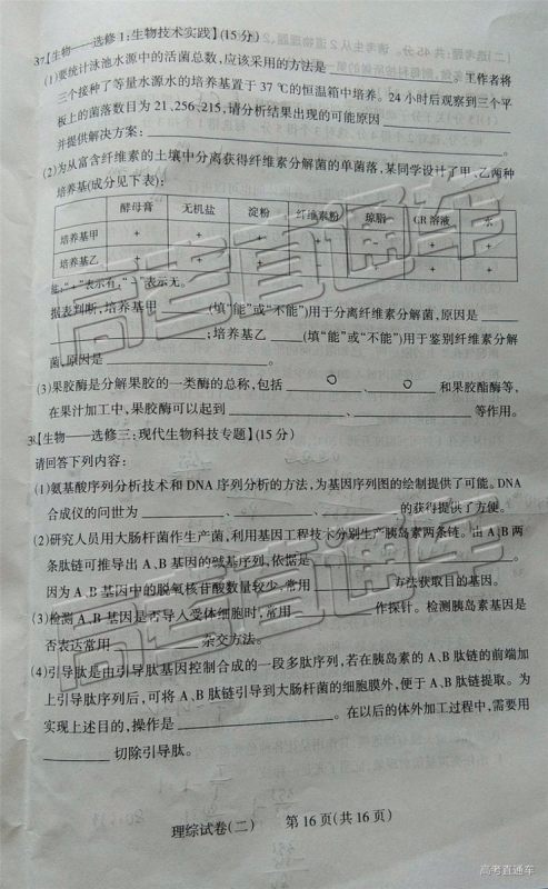 2019年太原二模文理综试题及参考答案 2019年太原二模文理综试题及参考答案