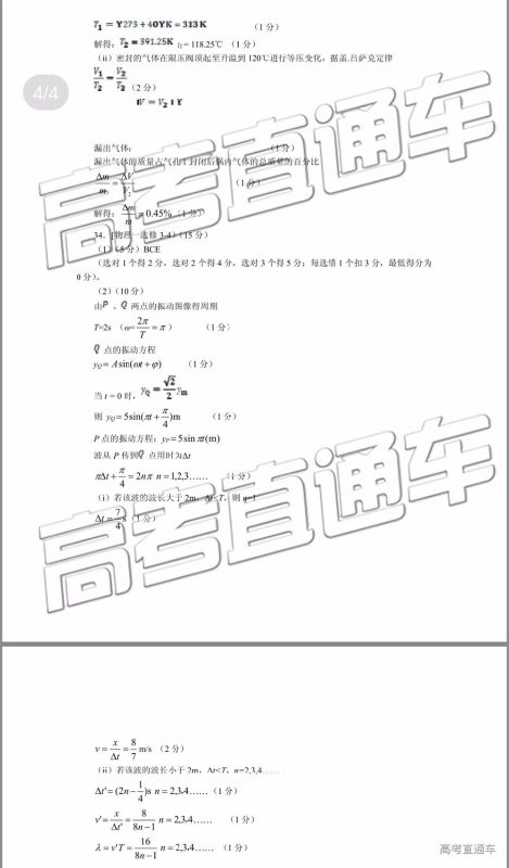 2019年太原二模文理综试题及参考答案 2019年太原二模文理综试题及参考答案