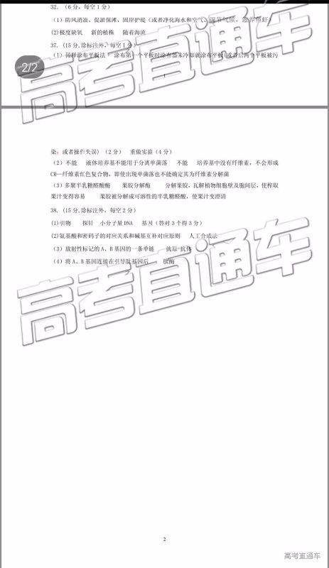 2019年太原二模文理综试题及参考答案 2019年太原二模文理综试题及参考答案
