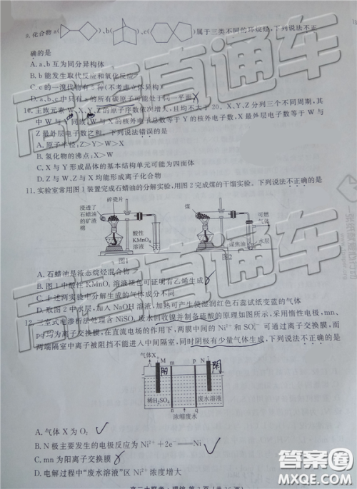 2019年全国普通高中高三五月大联考文理综试题及参考答案