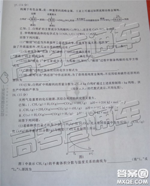 2019年全国普通高中高三五月大联考文理综试题及参考答案