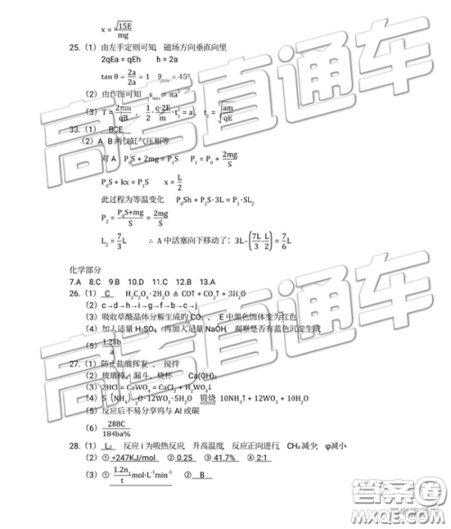2019年全国普通高中高三五月大联考文理综试题及参考答案