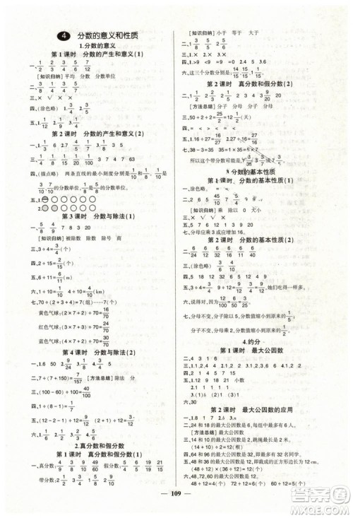 黄冈状元成才路2019年创优作业100分五年级数学人教版下册参考答案 黄冈状元成才路2019年创优作业100分五年级数学人教版下册参考答案