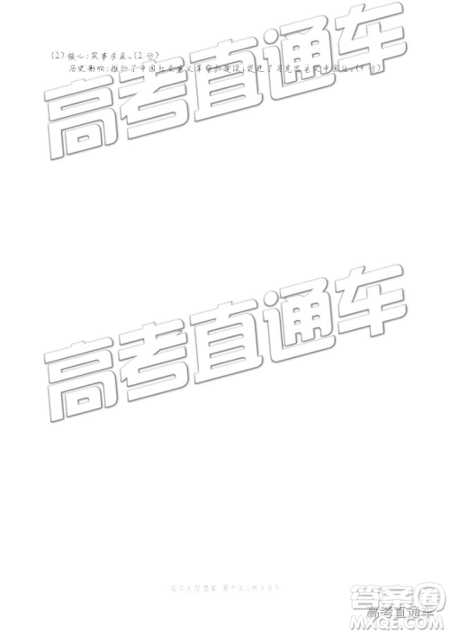 2019唐山三模文理综参考答案