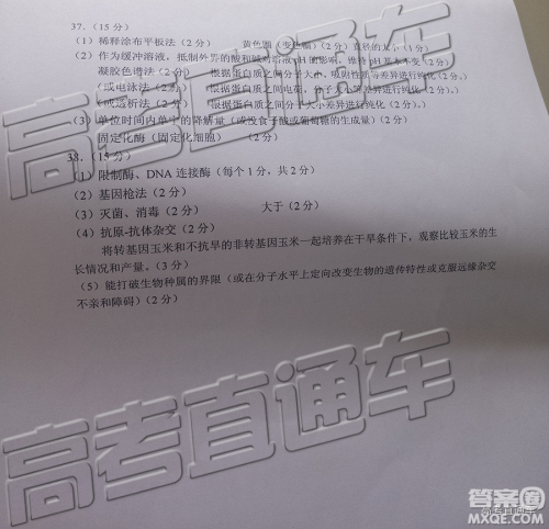 2019唐山三模文理综参考答案