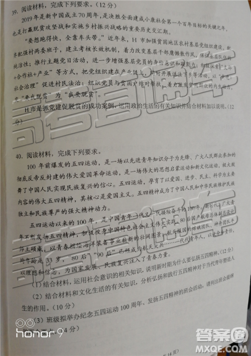 2019年广东高考适应性考试文综试题及参考答案 2019年广东高考适应性考试文综试题及参考答案