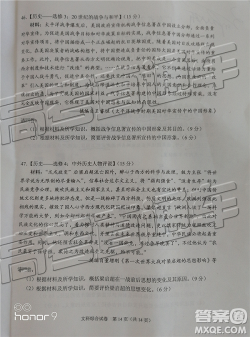 2019年广东高考适应性考试文综试题及参考答案 2019年广东高考适应性考试文综试题及参考答案