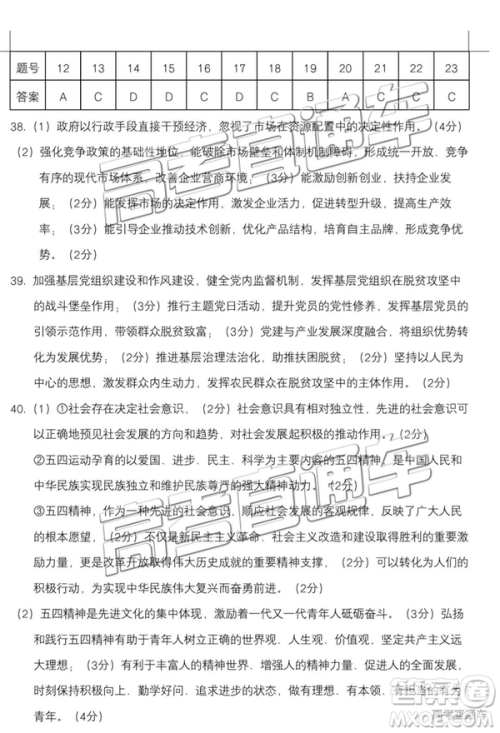 2019年广东高考适应性考试文综试题及参考答案 2019年广东高考适应性考试文综试题及参考答案