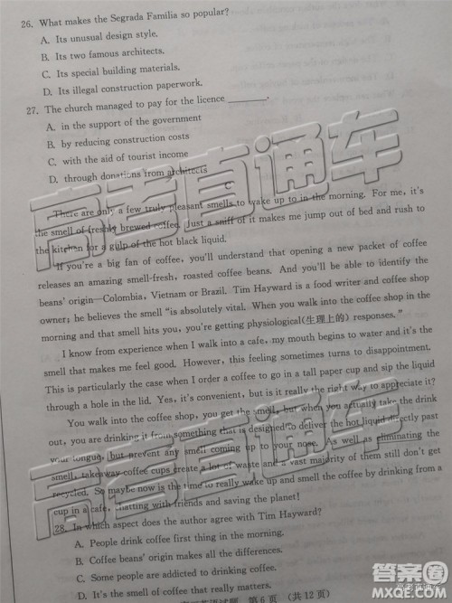 2019年济南二模英语试题及参考答案 2019年济南二模英语试题及参考答案