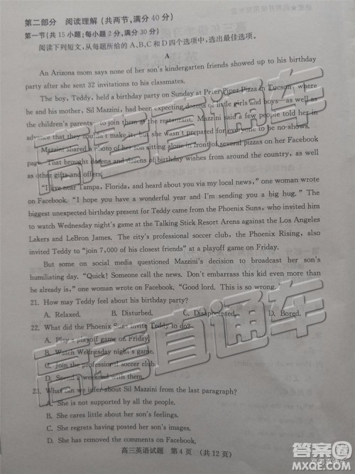 2019年济南二模英语试题及参考答案 2019年济南二模英语试题及参考答案