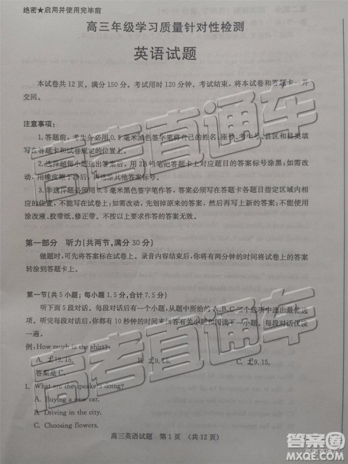 2019年济南二模英语试题及参考答案 2019年济南二模英语试题及参考答案
