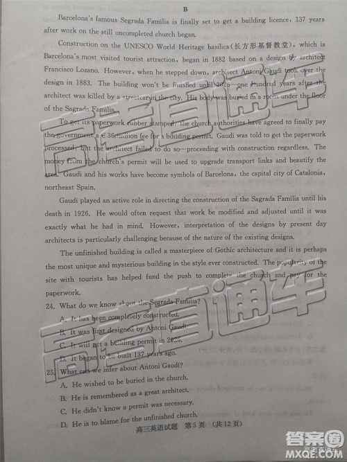 2019年济南二模英语试题及参考答案 2019年济南二模英语试题及参考答案