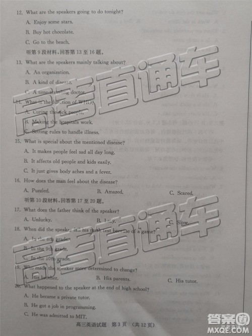 2019年济南二模英语试题及参考答案 2019年济南二模英语试题及参考答案