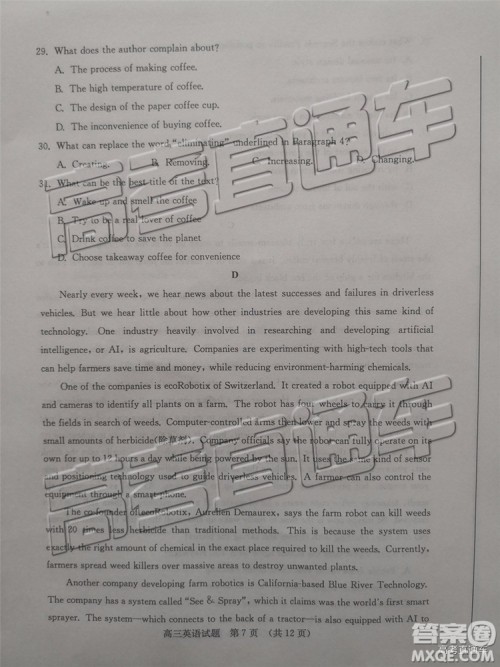 2019年济南二模英语试题及参考答案 2019年济南二模英语试题及参考答案