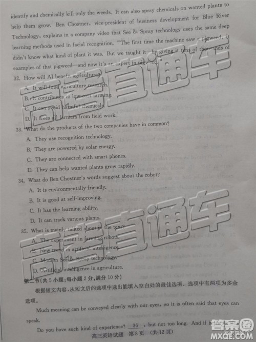 2019年济南二模英语试题及参考答案 2019年济南二模英语试题及参考答案