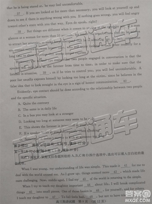 2019年济南二模英语试题及参考答案 2019年济南二模英语试题及参考答案