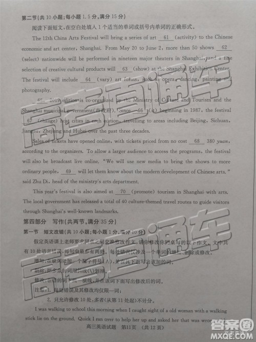 2019年济南二模英语试题及参考答案 2019年济南二模英语试题及参考答案